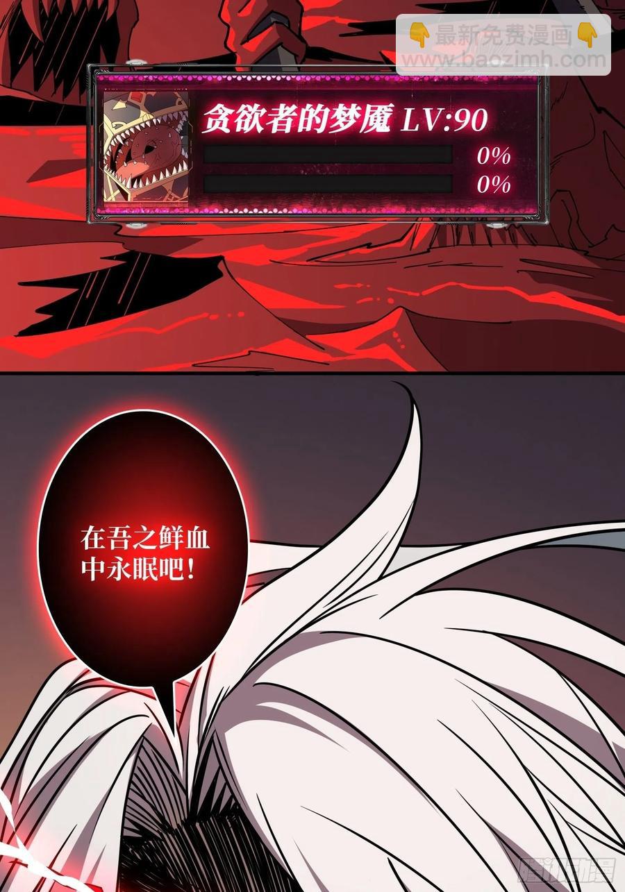 開局就有王者賬號 - 暗影君王(1/2) - 8