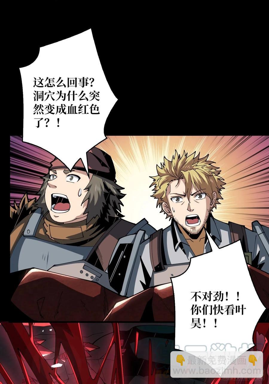 開局就有王者賬號 - 暗影君王(1/2) - 4