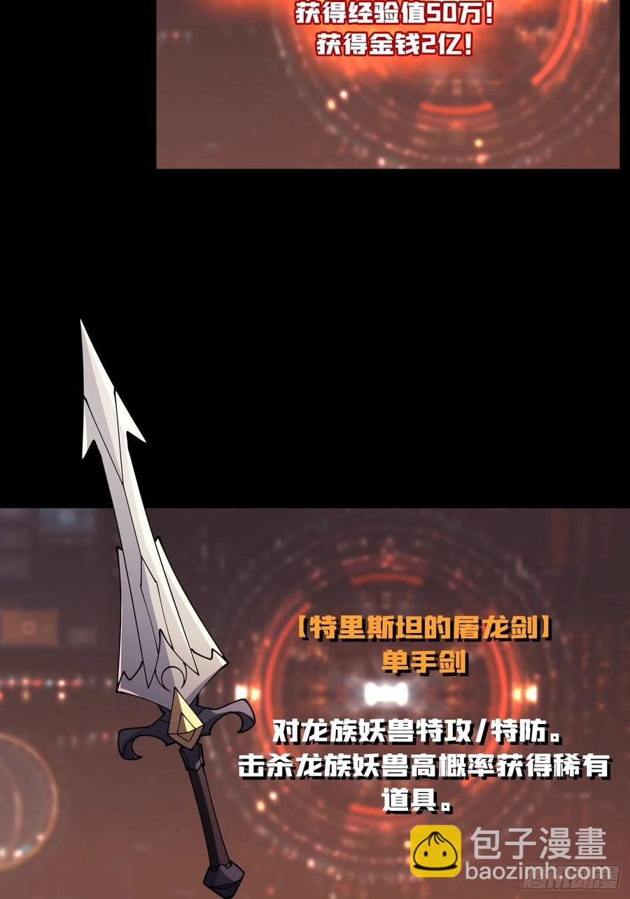 開局就有王者賬號 - 暗影君王(1/2) - 2