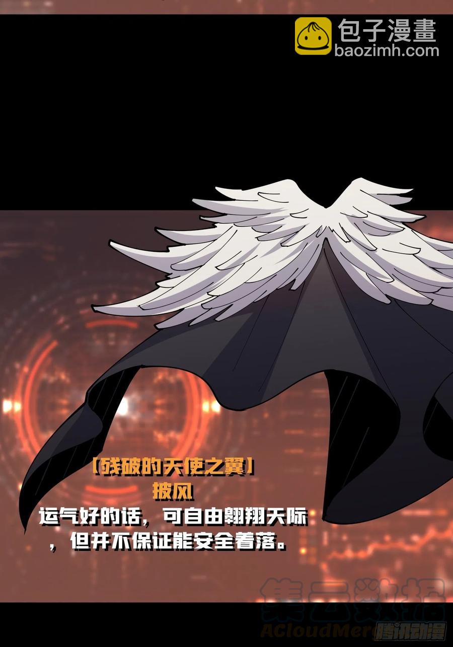 開局就有王者賬號 - 暗影君王(1/2) - 3