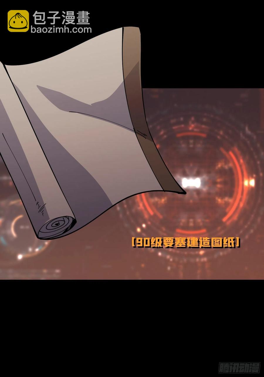 開局就有王者賬號 - 暗影君王(1/2) - 4