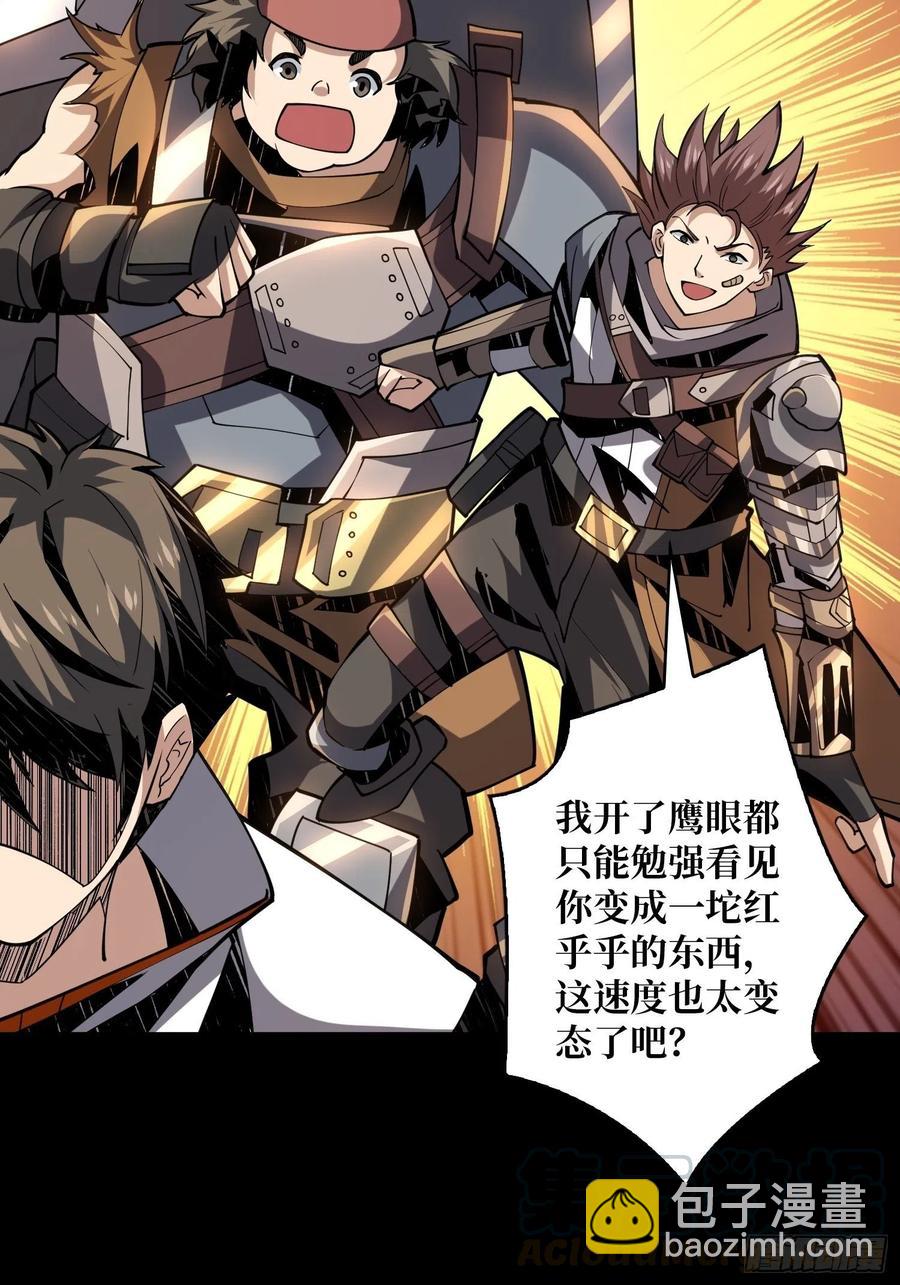 開局就有王者賬號 - 暗影君王(1/2) - 1