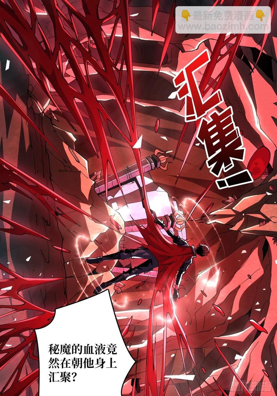 開局就有王者賬號 - 暗影君王(1/2) - 5