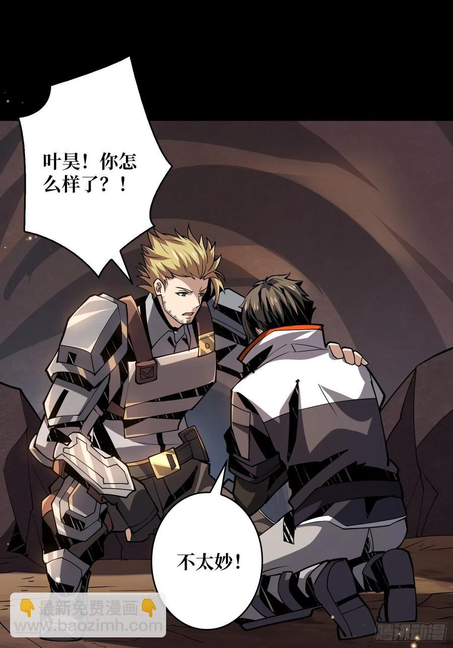 開局就有王者賬號 - 暗影君王(1/2) - 2