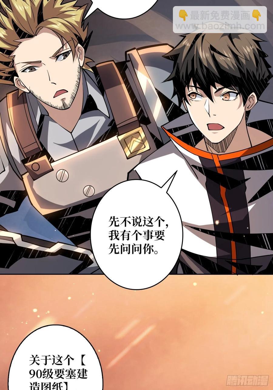 開局就有王者賬號 - 暗影君王(2/2) - 2