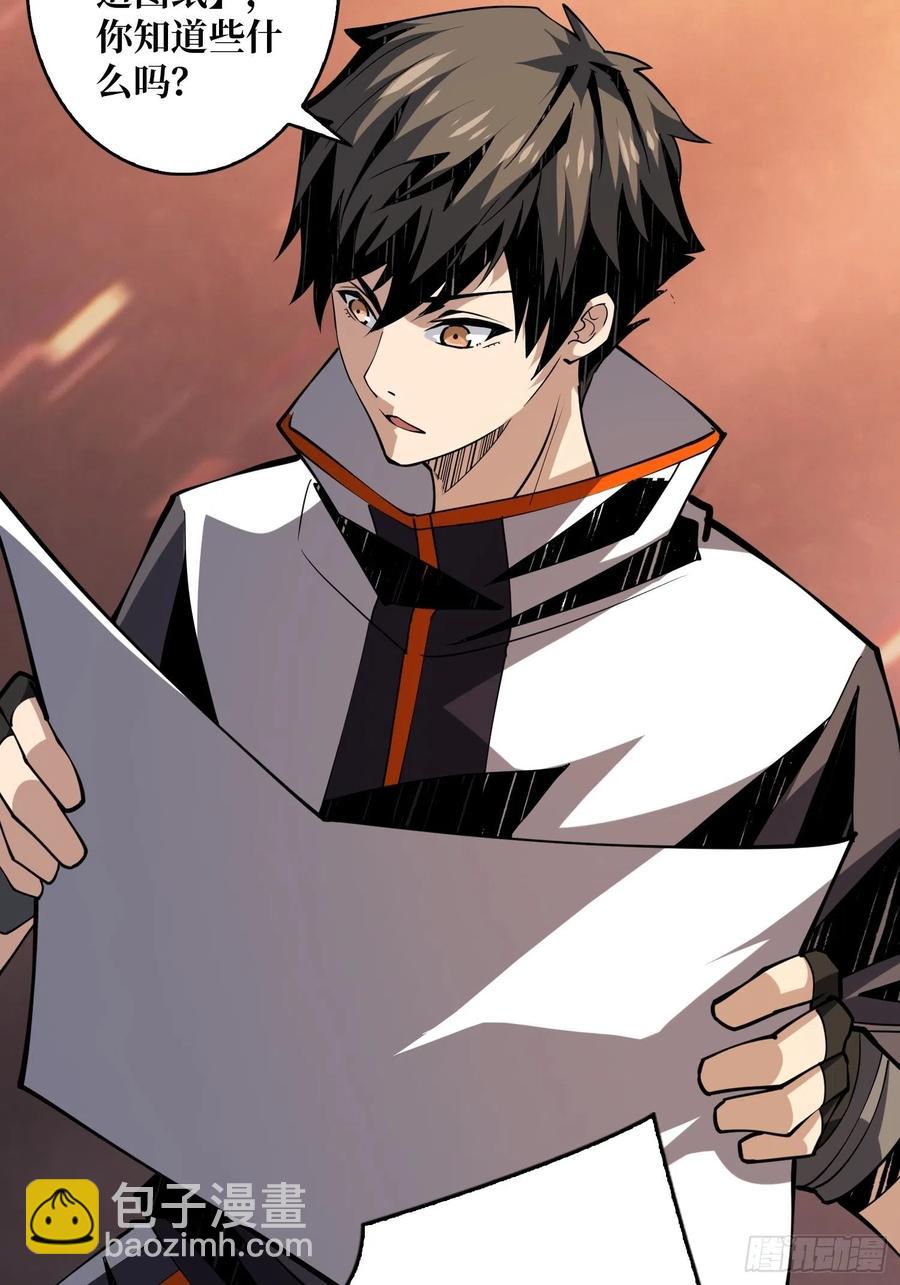 開局就有王者賬號 - 暗影君王(2/2) - 3