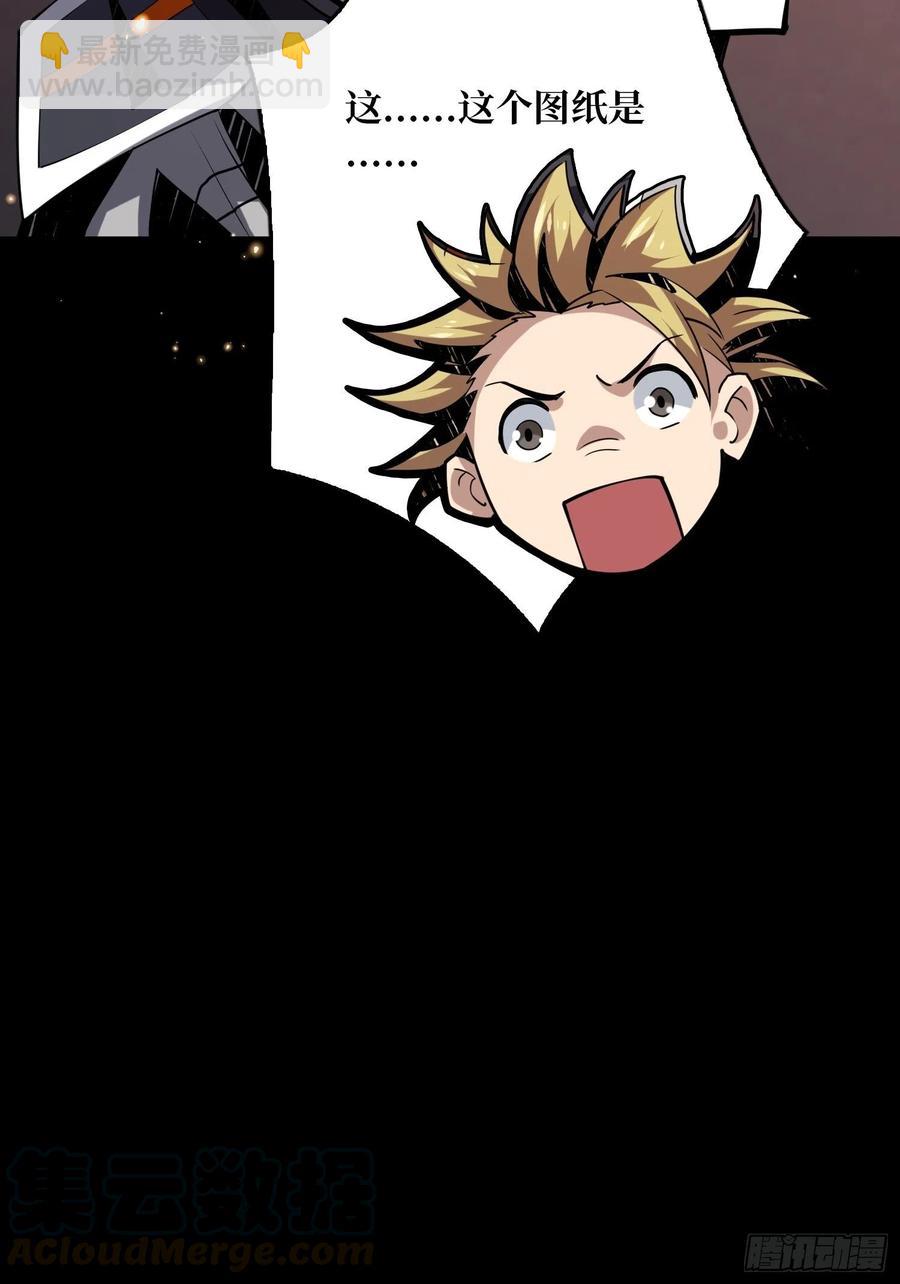 開局就有王者賬號 - 暗影君王(2/2) - 4