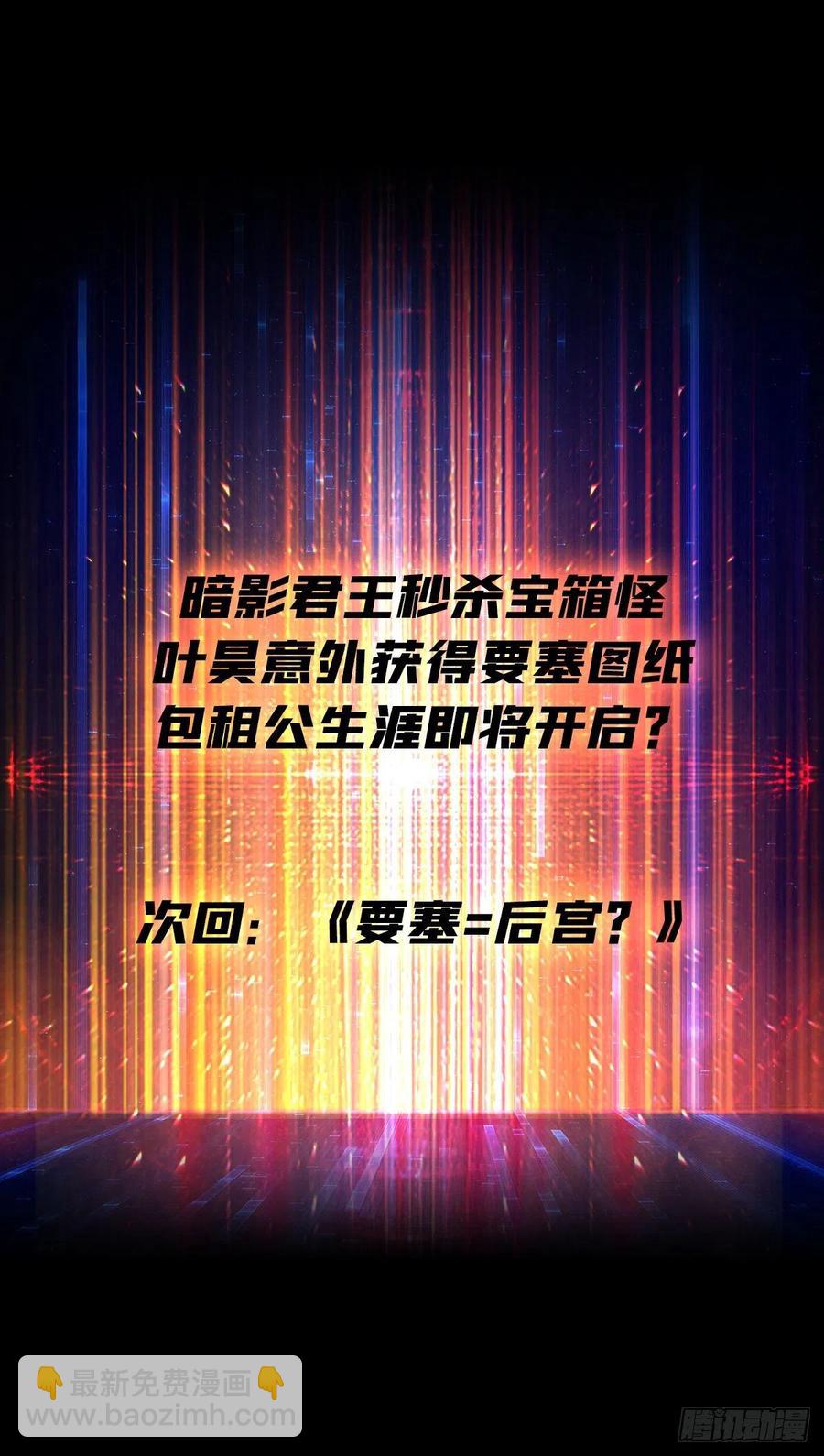 開局就有王者賬號 - 暗影君王(2/2) - 1