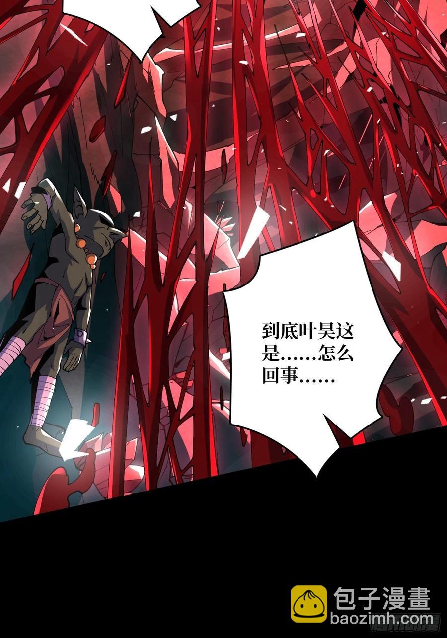 開局就有王者賬號 - 暗影君王(1/2) - 6