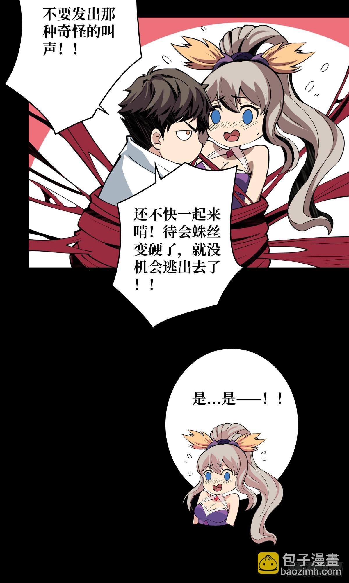 開局就有王者賬號 - 紅寡婦的成全(1/2) - 1