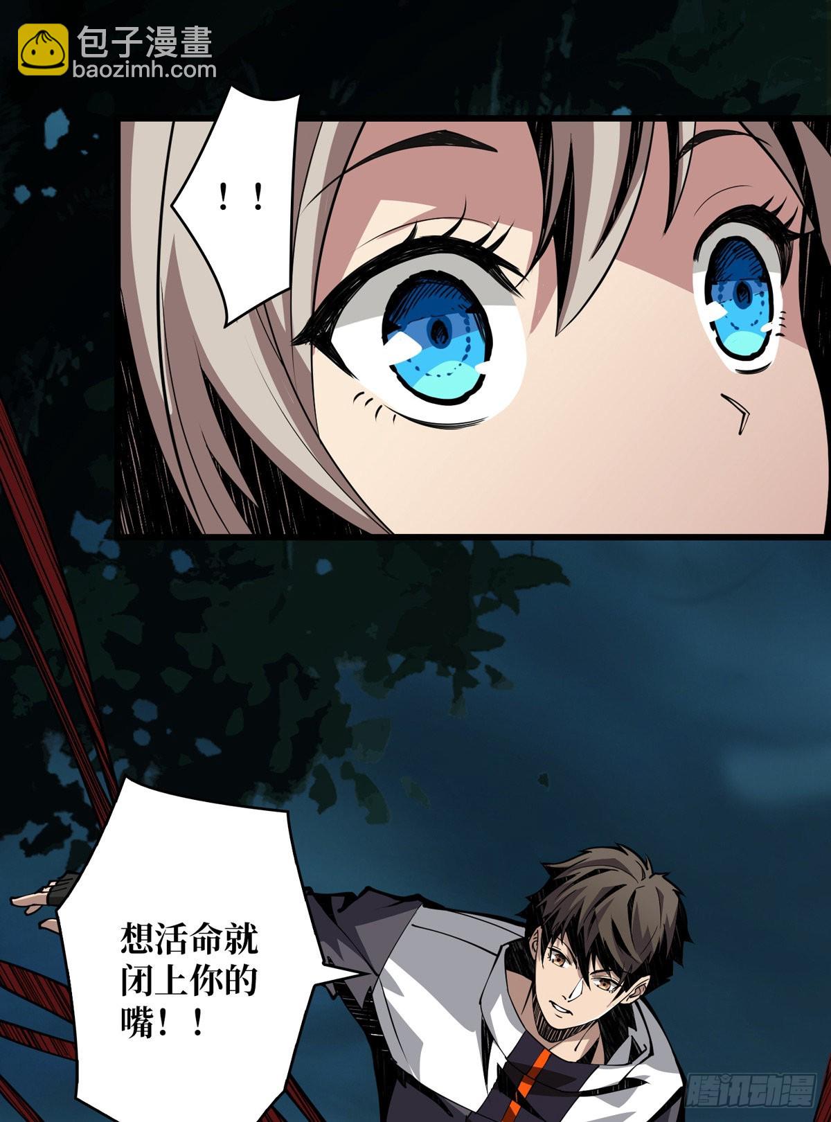 開局就有王者賬號 - 紅寡婦的成全(1/2) - 5