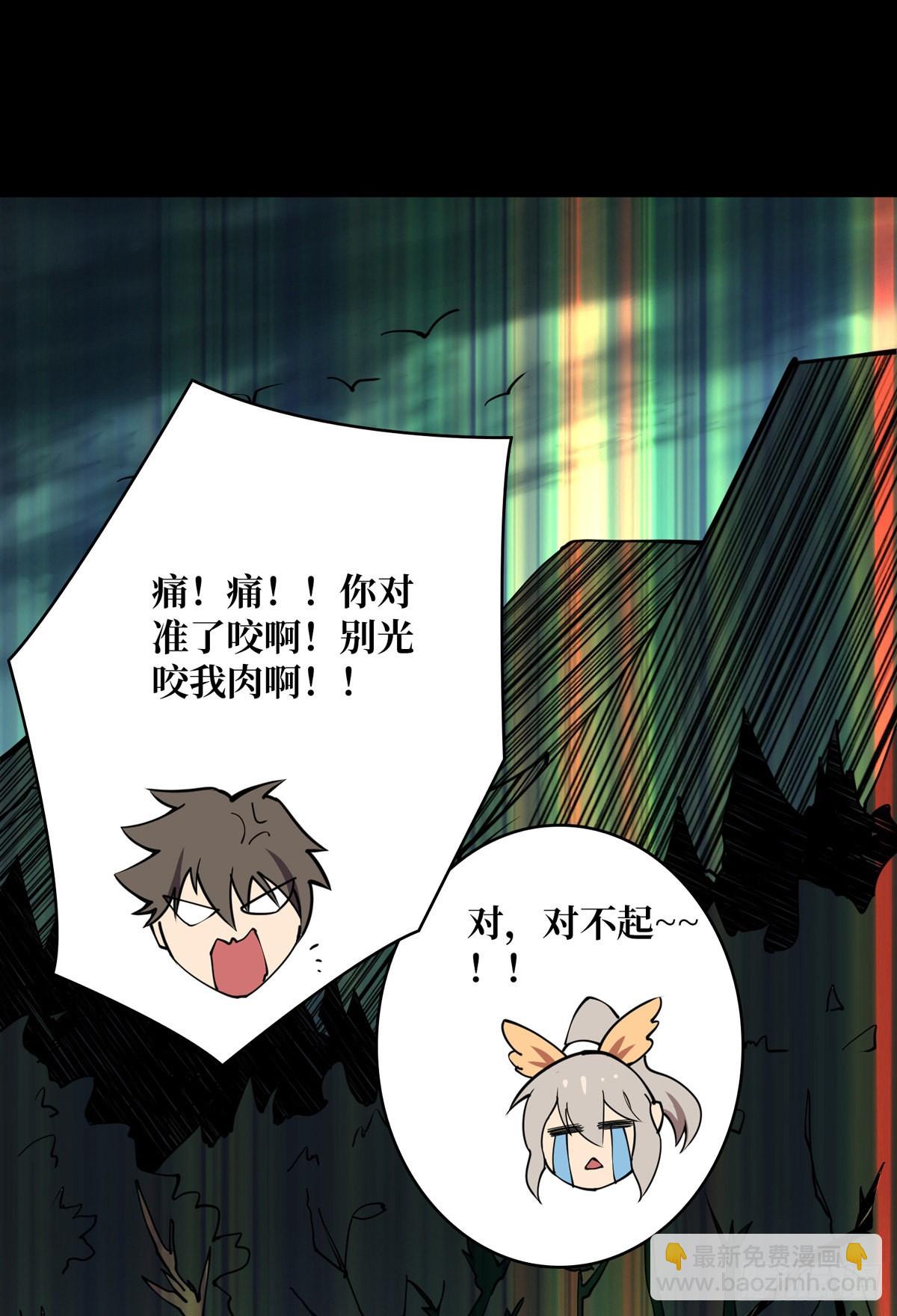 開局就有王者賬號 - 紅寡婦的成全(2/2) - 1