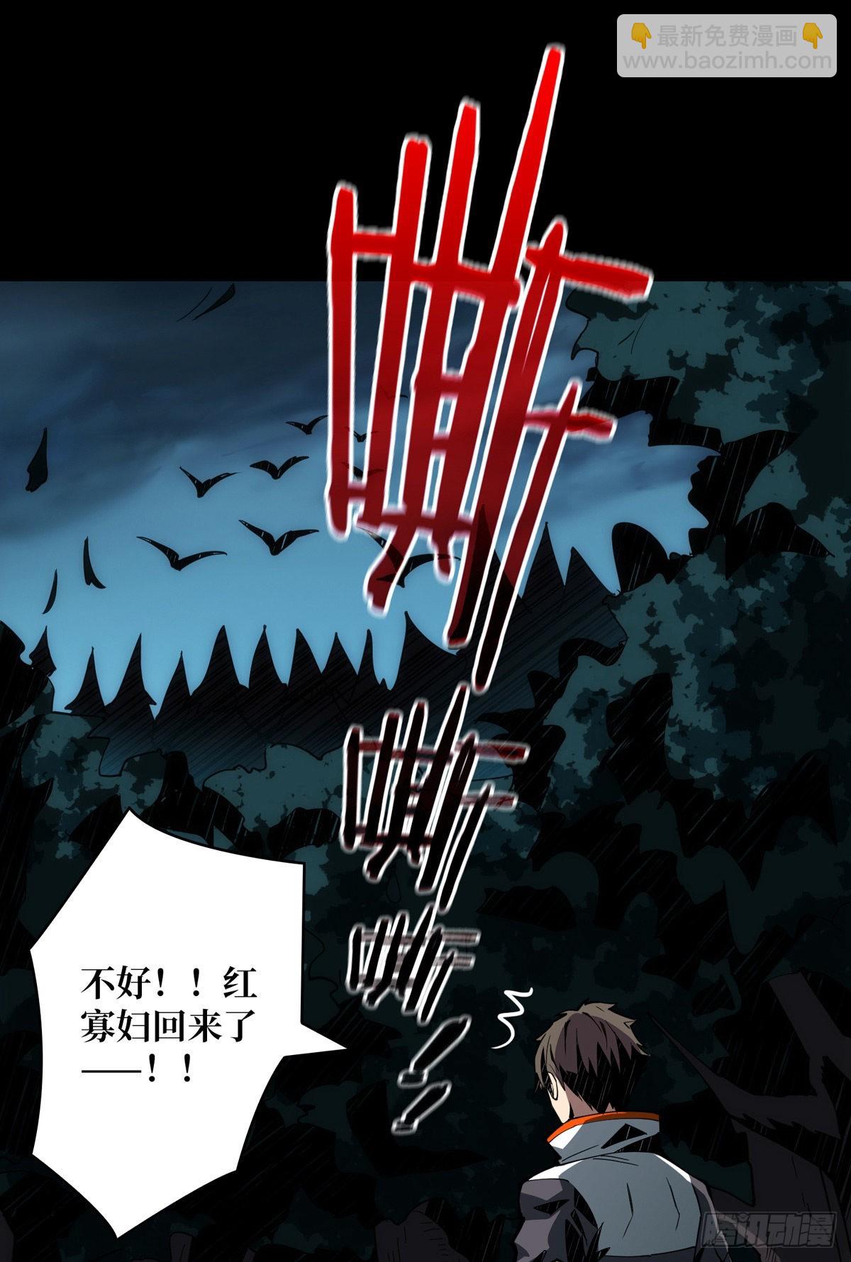 開局就有王者賬號 - 紅寡婦的成全(2/2) - 2