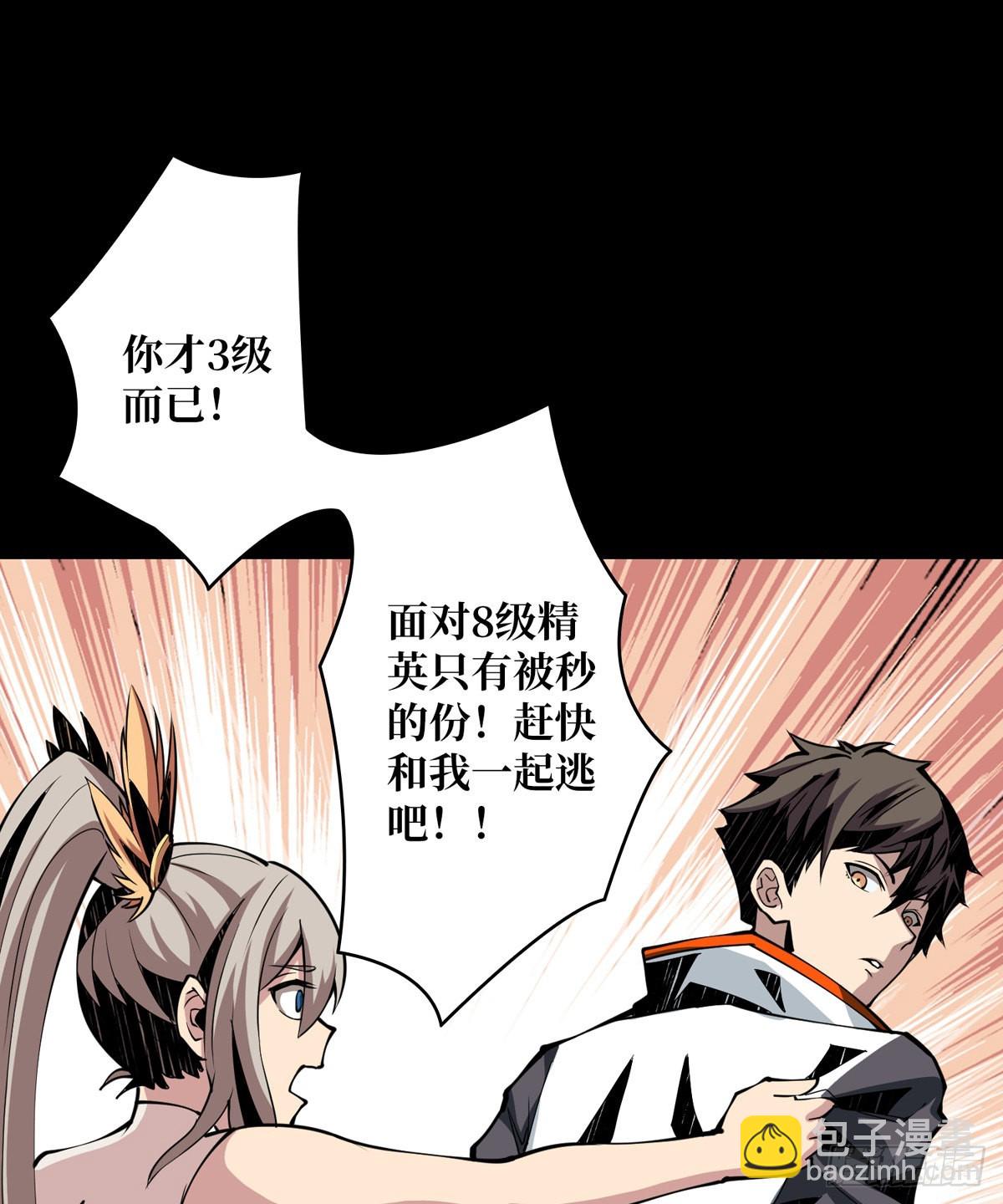 開局就有王者賬號 - 紅寡婦的成全(2/2) - 1