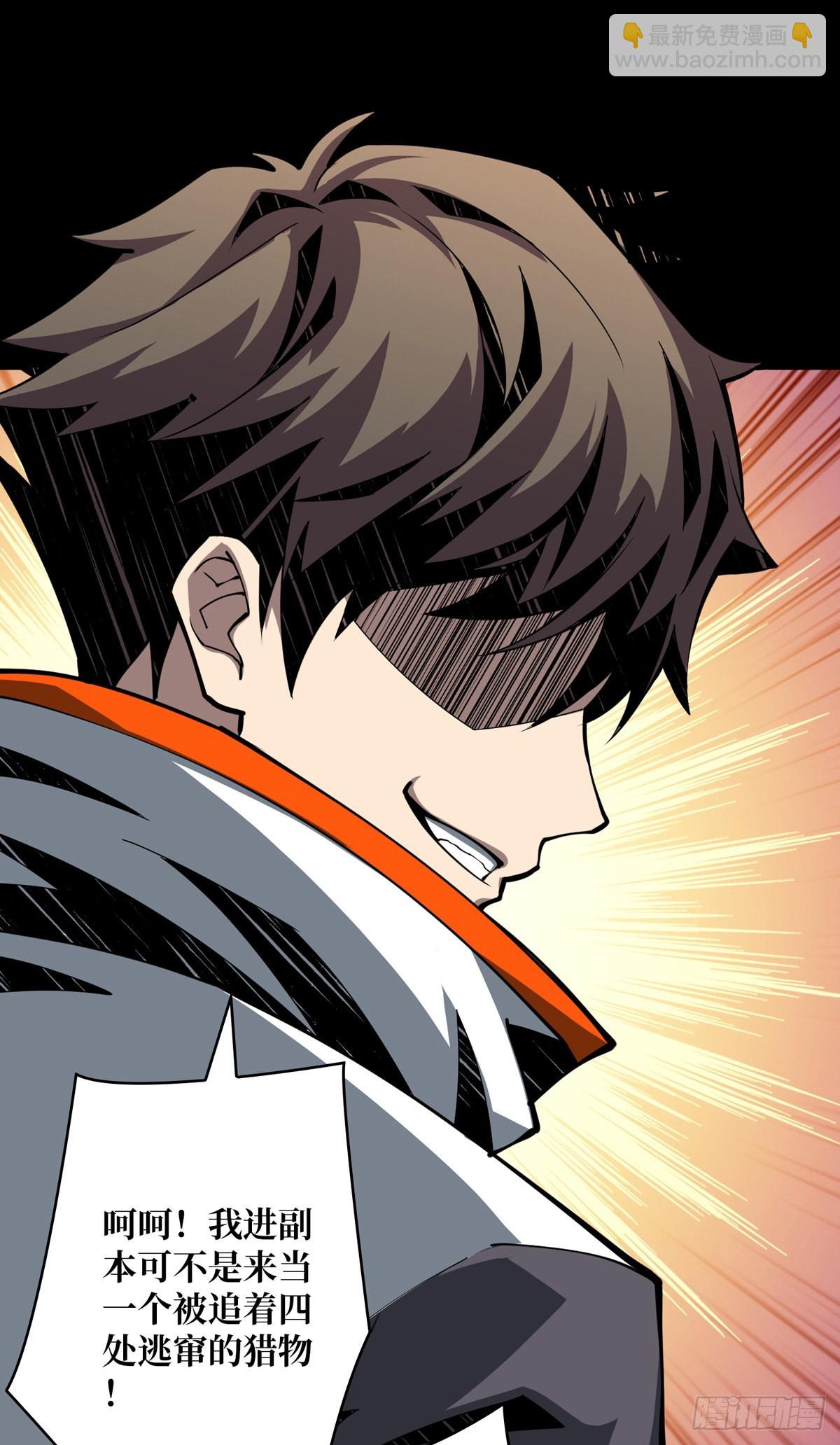 開局就有王者賬號 - 紅寡婦的成全(2/2) - 3