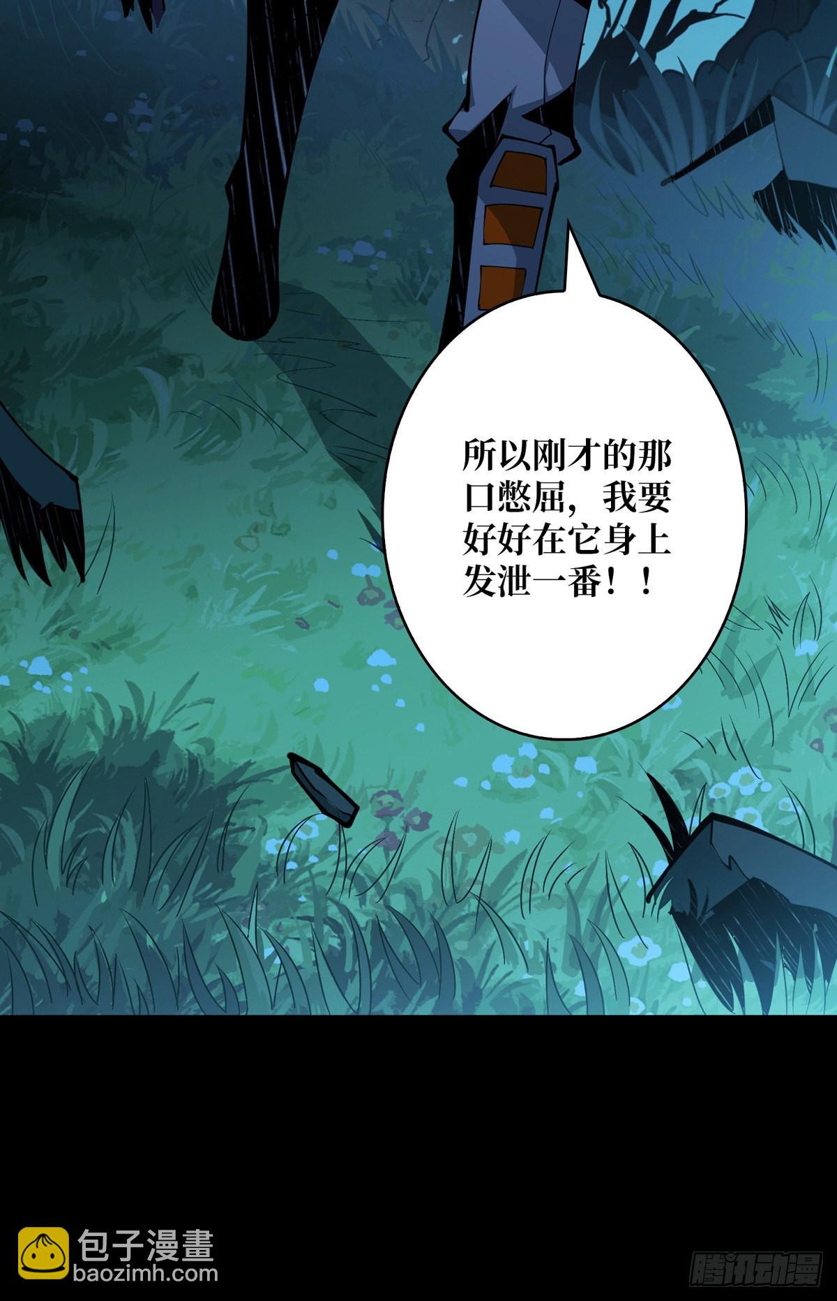 開局就有王者賬號 - 紅寡婦的成全(2/2) - 1