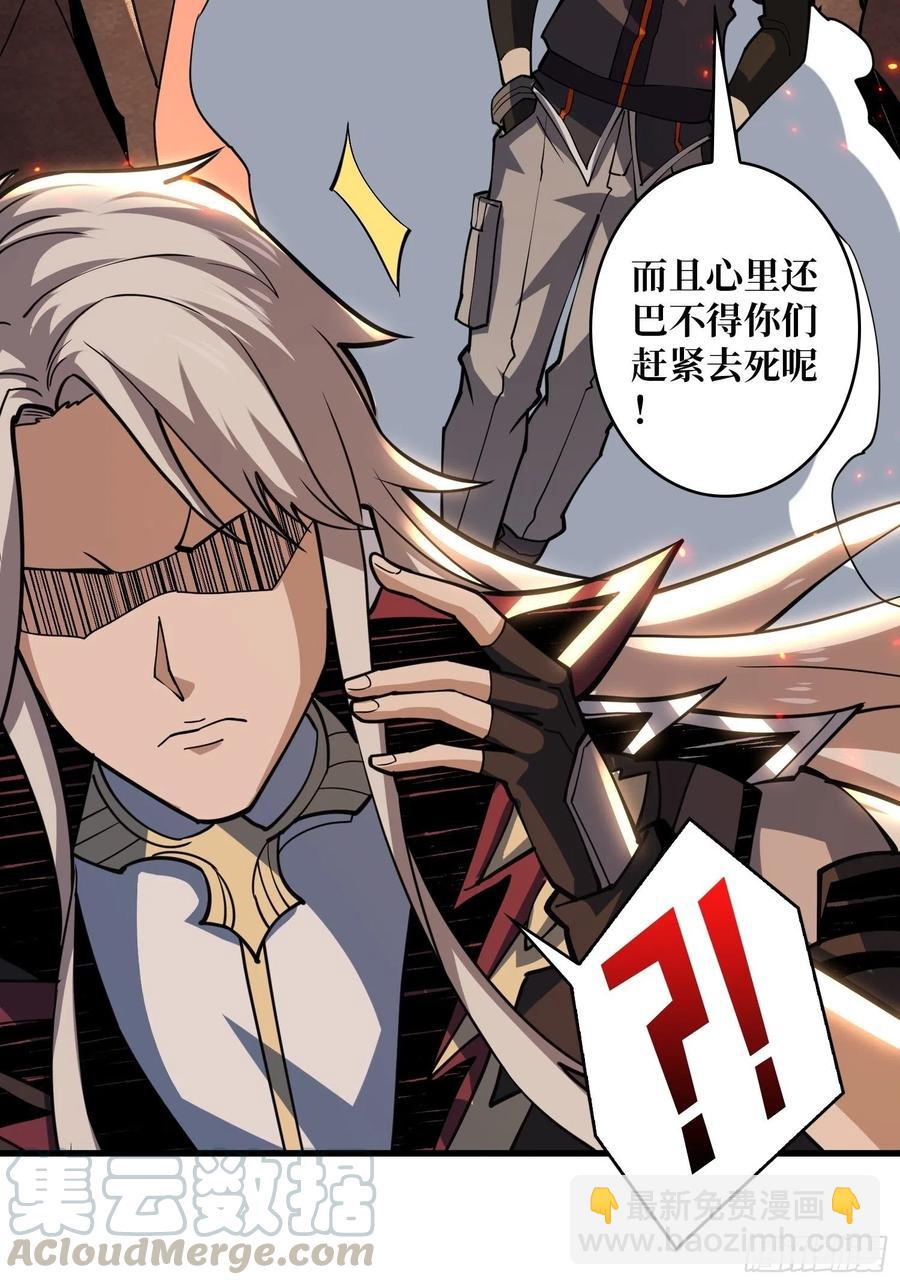 開局就有王者賬號 - 葉昊的好意(2/2) - 1