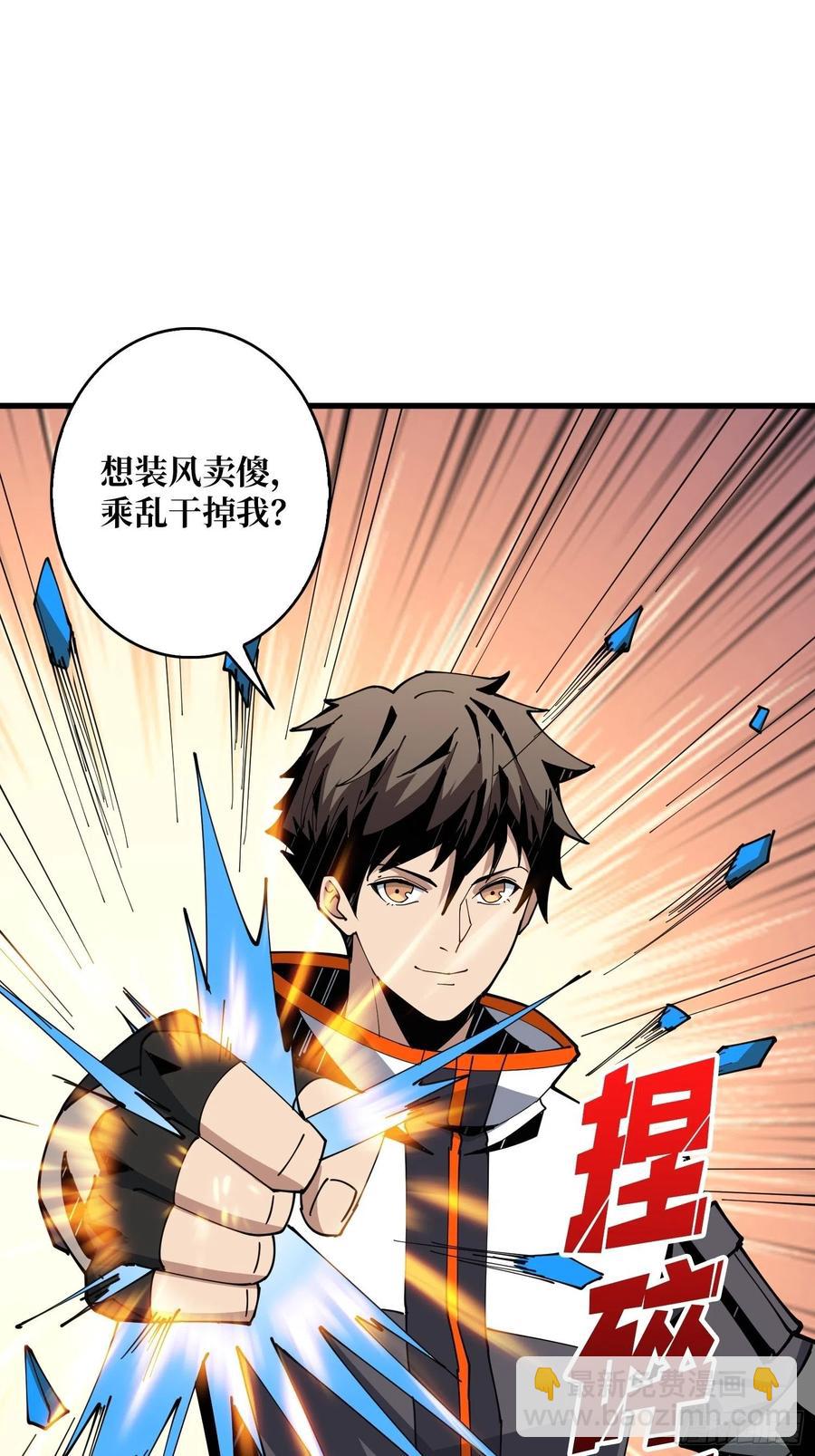 開局就有王者賬號 - 葉昊的好意(2/2) - 1