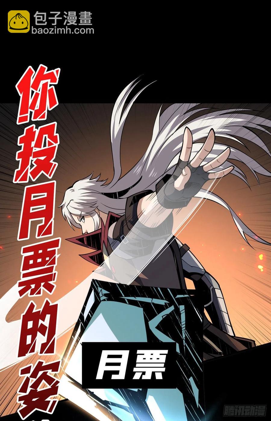 開局就有王者賬號 - 葉昊的好意(2/2) - 4