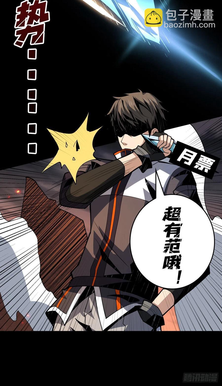 開局就有王者賬號 - 葉昊的好意(2/2) - 1