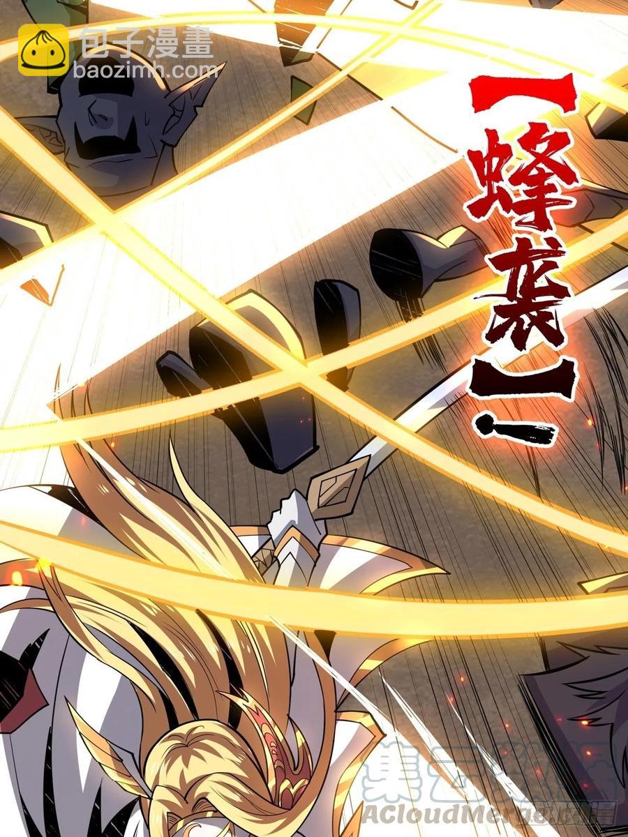 開局就有王者賬號 - 我全都要！(1/2) - 5