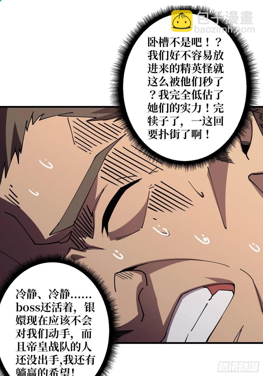 開局就有王者賬號 - 我全都要！(1/2) - 2