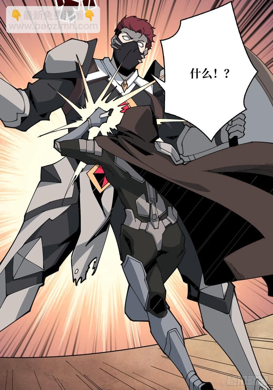 開局就有王者賬號 - 我全都要！(1/2) - 8