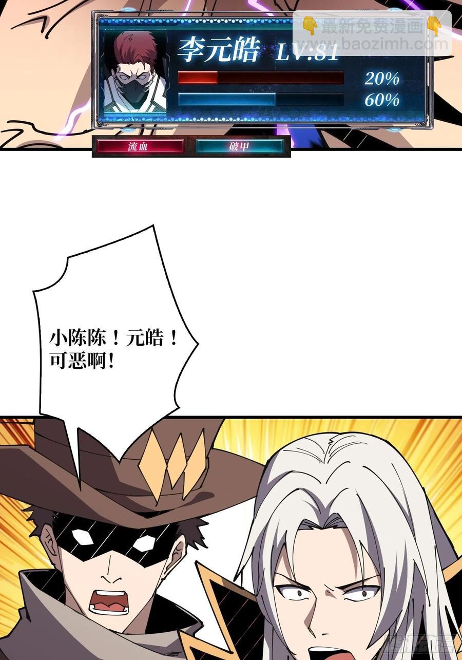 開局就有王者賬號 - 我全都要！(1/2) - 2