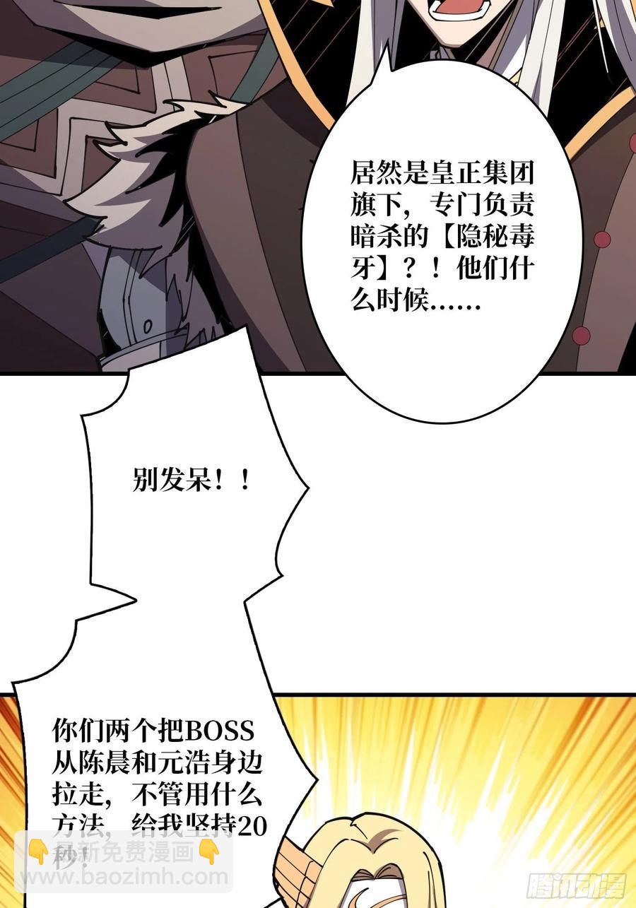 開局就有王者賬號 - 我全都要！(1/2) - 3