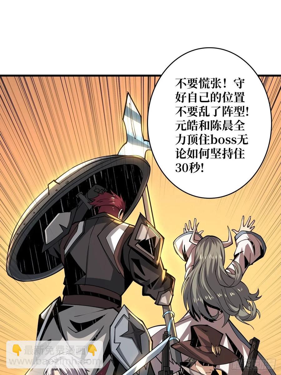 開局就有王者賬號 - 我全都要！(1/2) - 3