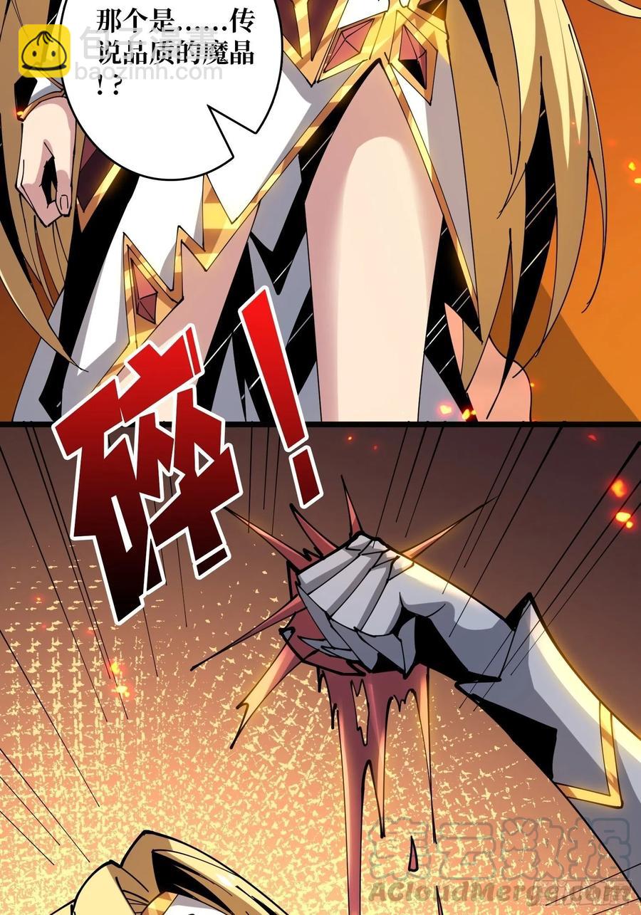 開局就有王者賬號 - 我全都要！(1/2) - 2