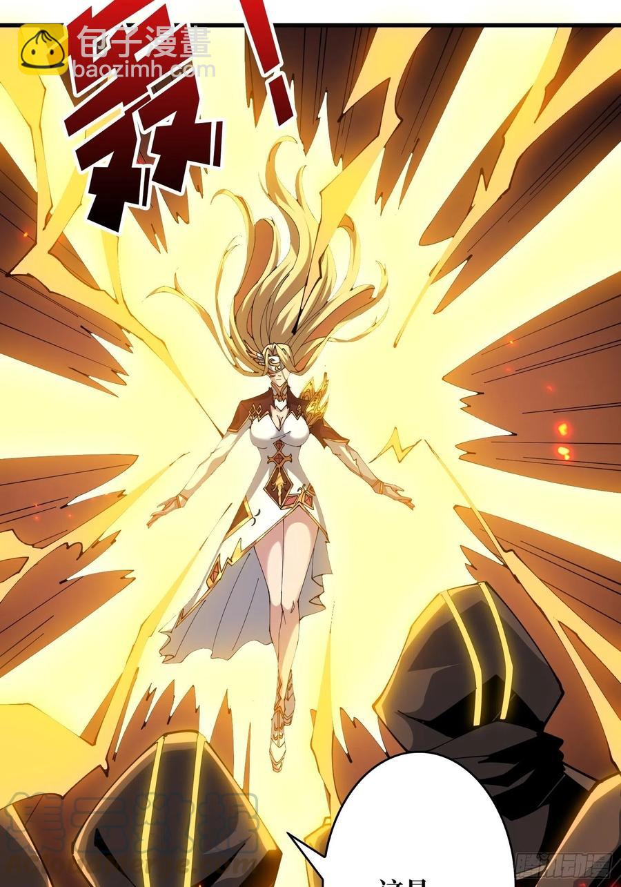 開局就有王者賬號 - 我全都要！(1/2) - 5