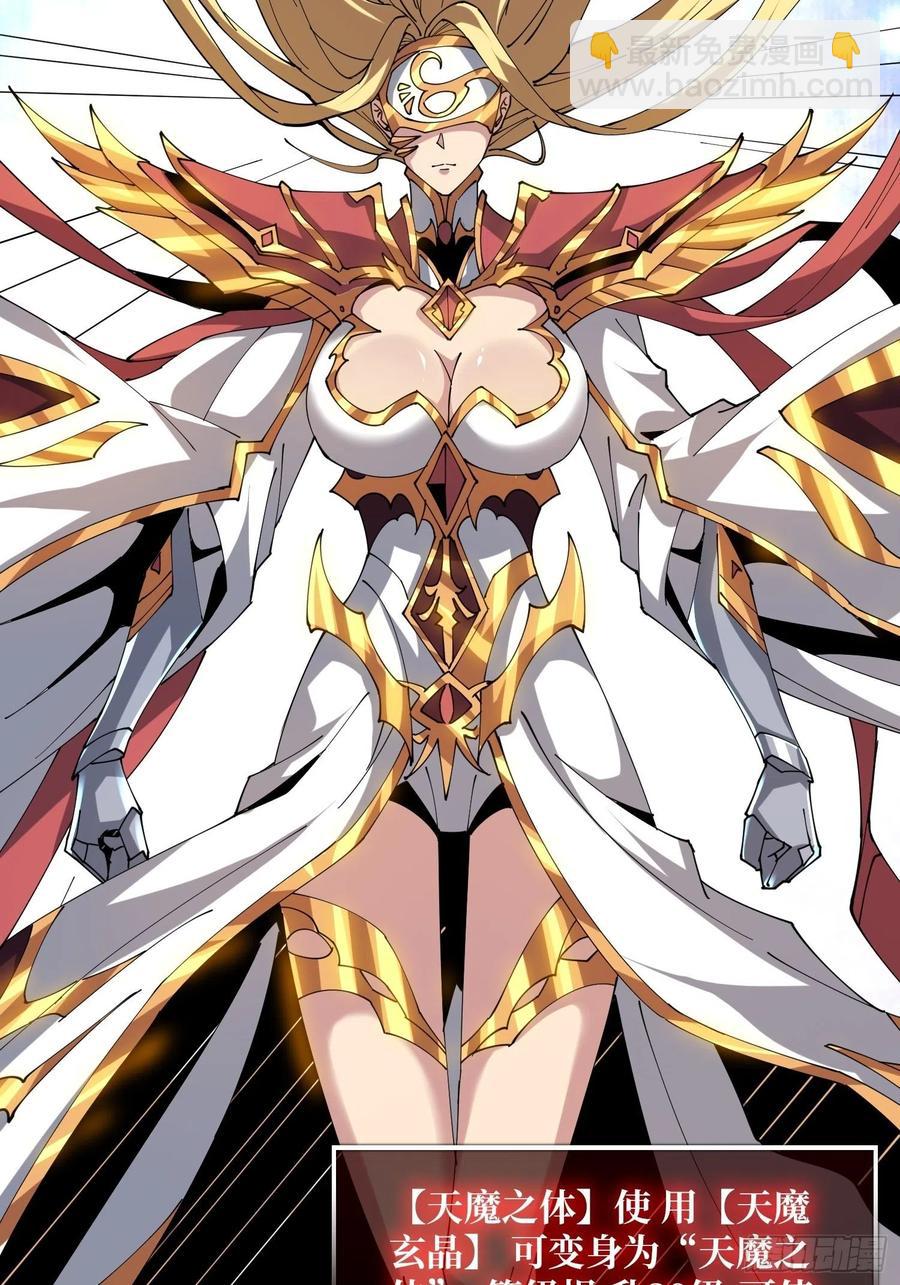 開局就有王者賬號 - 我全都要！(1/2) - 7