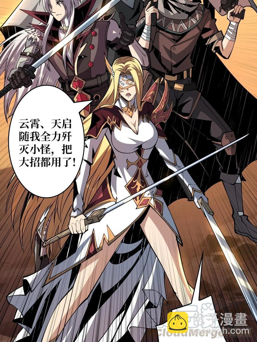 開局就有王者賬號 - 我全都要！(1/2) - 4