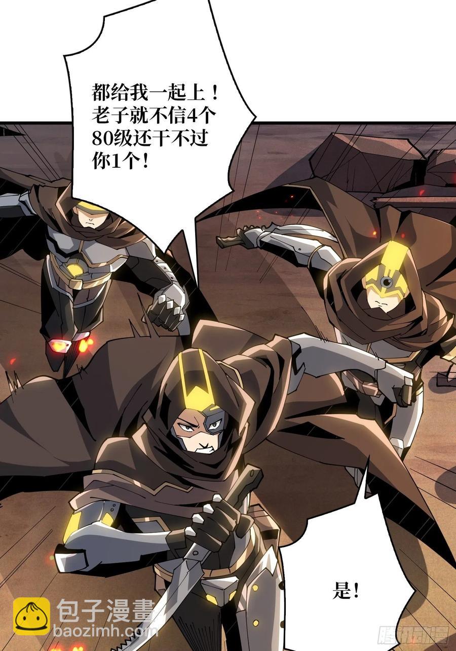 開局就有王者賬號 - 我全都要！(1/2) - 1