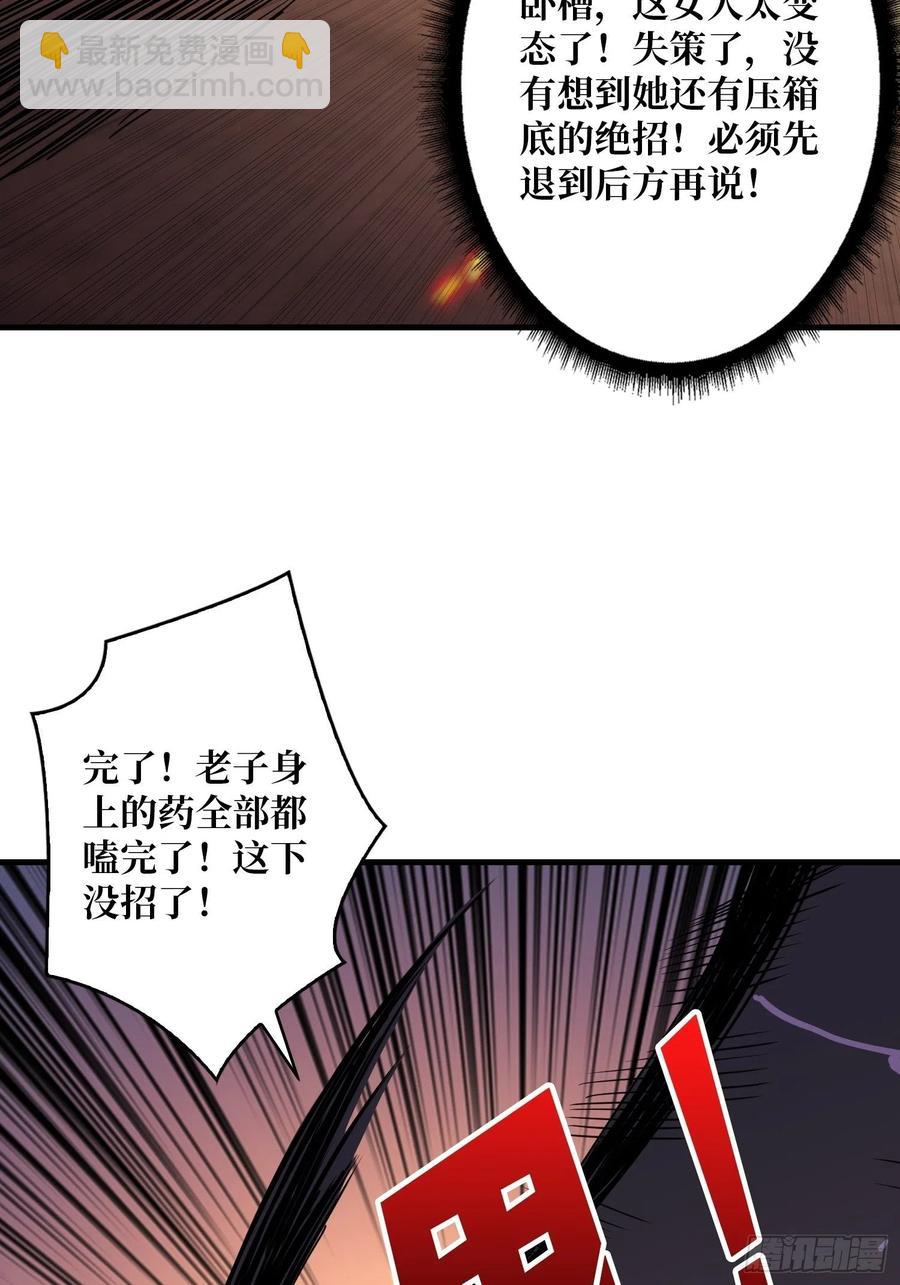 開局就有王者賬號 - 我全都要！(1/2) - 7