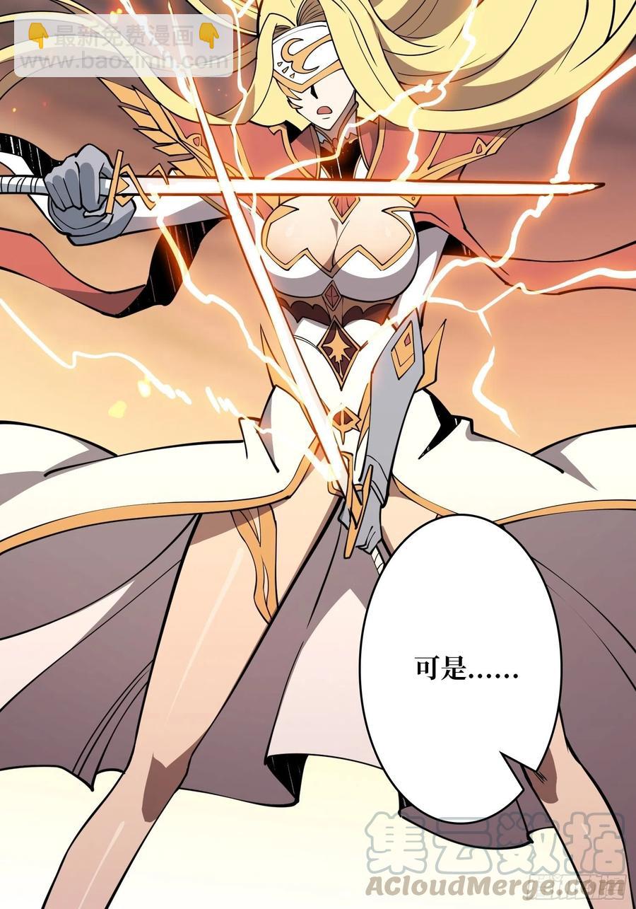 開局就有王者賬號 - 我全都要！(2/2) - 6