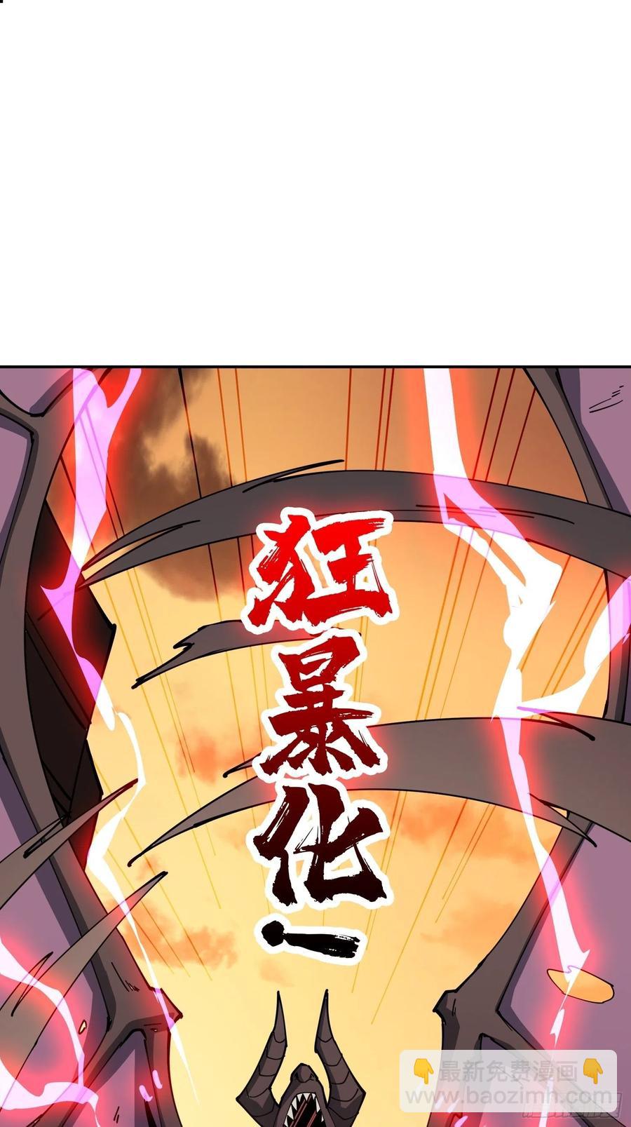 開局就有王者賬號 - 我全都要！(2/2) - 2