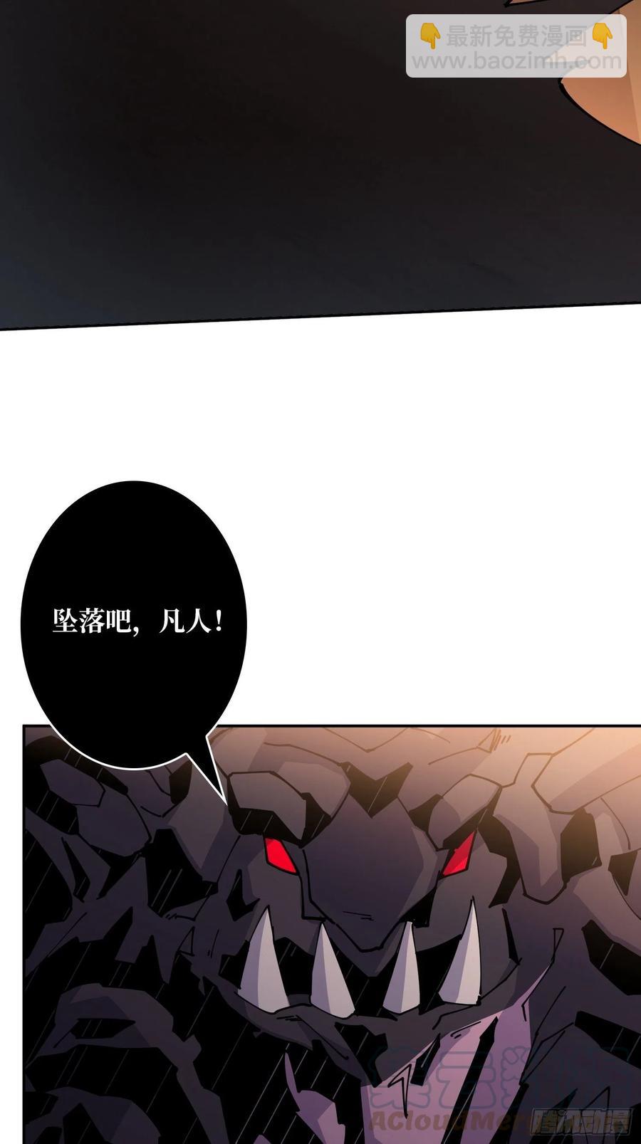 開局就有王者賬號 - 我全都要！(2/2) - 6