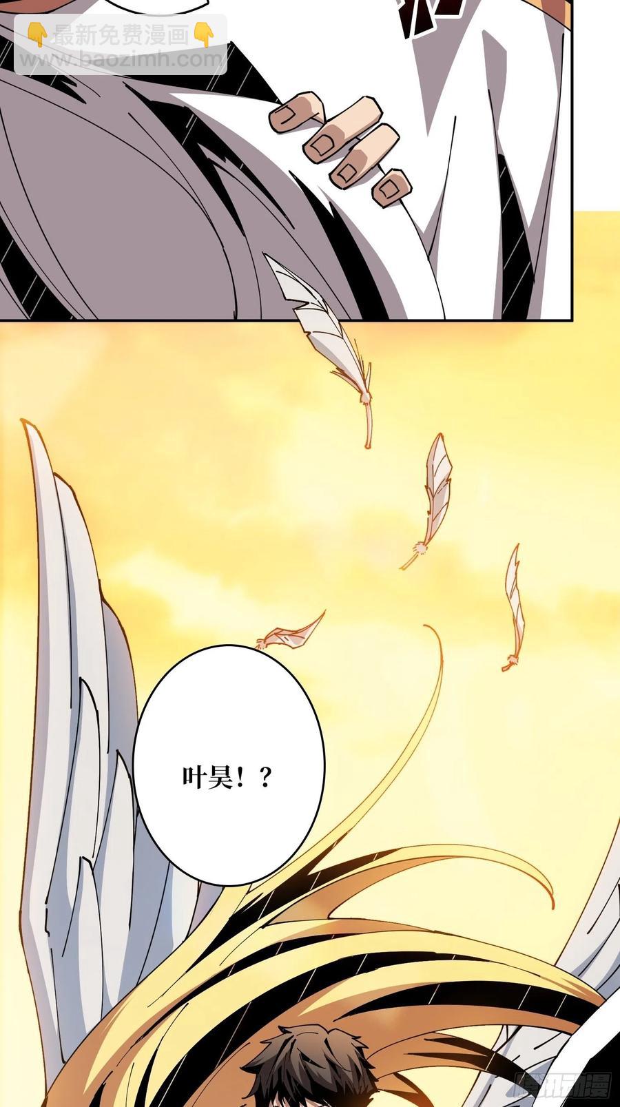 開局就有王者賬號 - 我全都要！(2/2) - 4