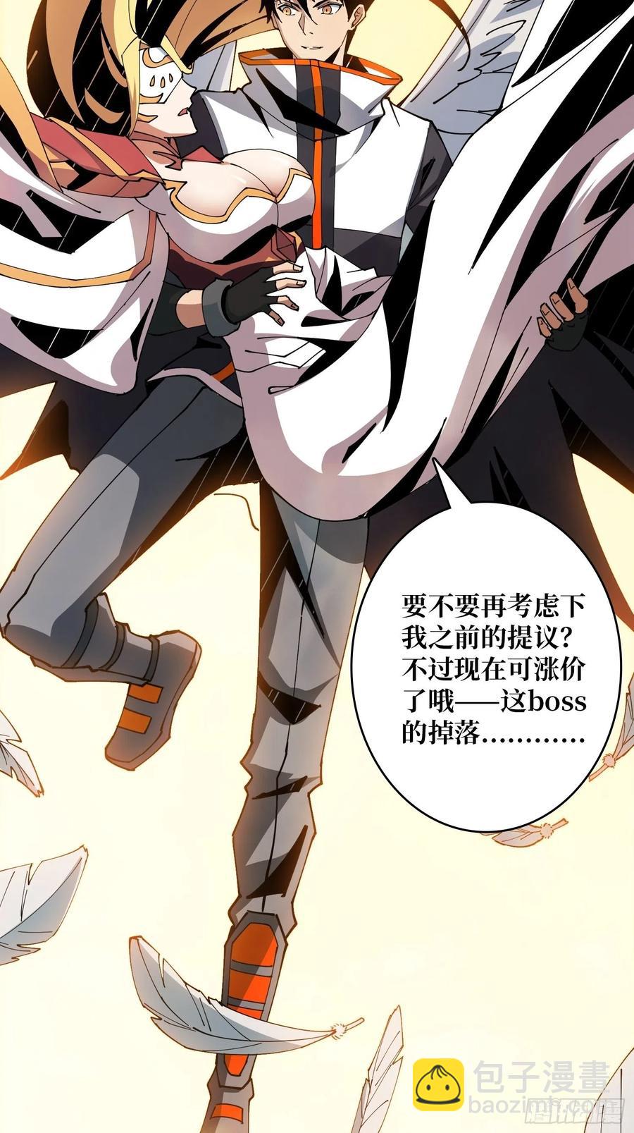 開局就有王者賬號 - 我全都要！(2/2) - 5