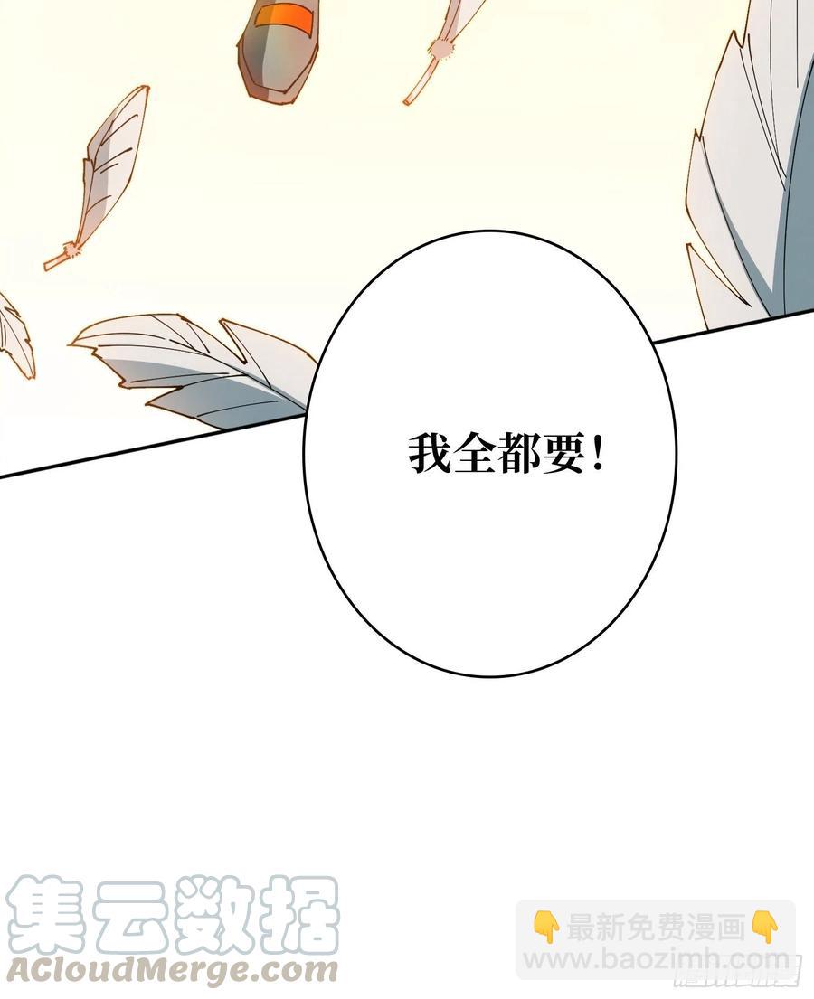 開局就有王者賬號 - 我全都要！(2/2) - 6