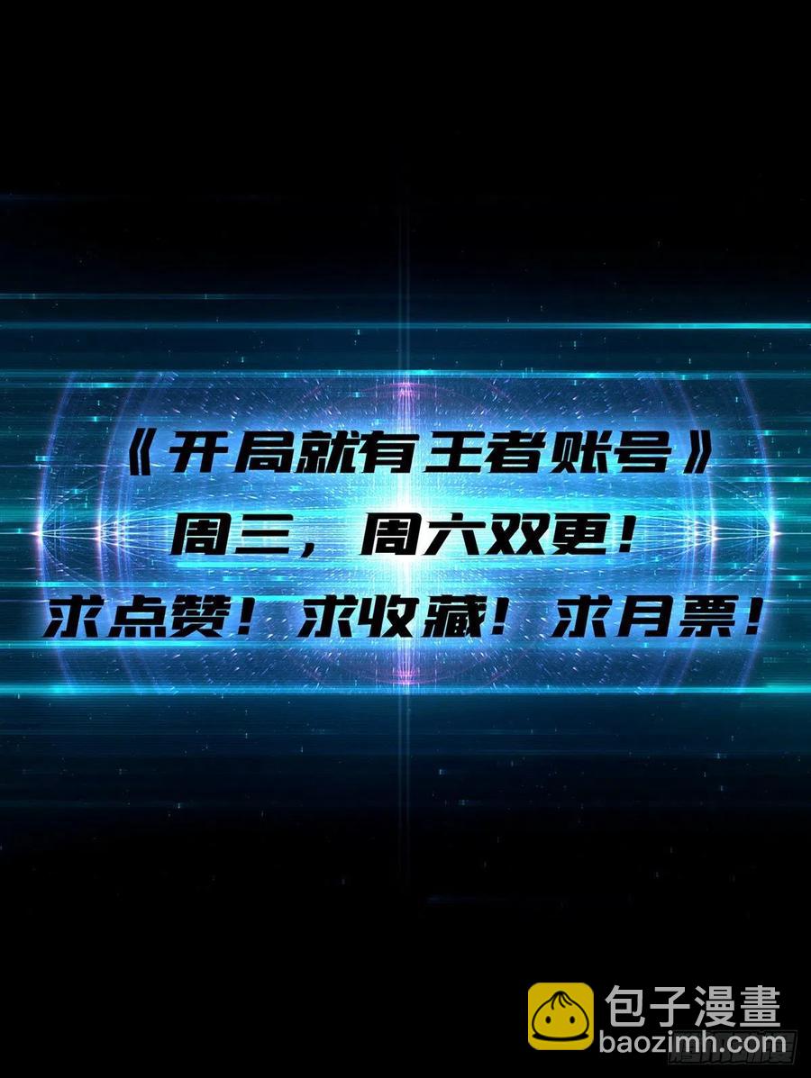 開局就有王者賬號 - 我全都要！(2/2) - 4