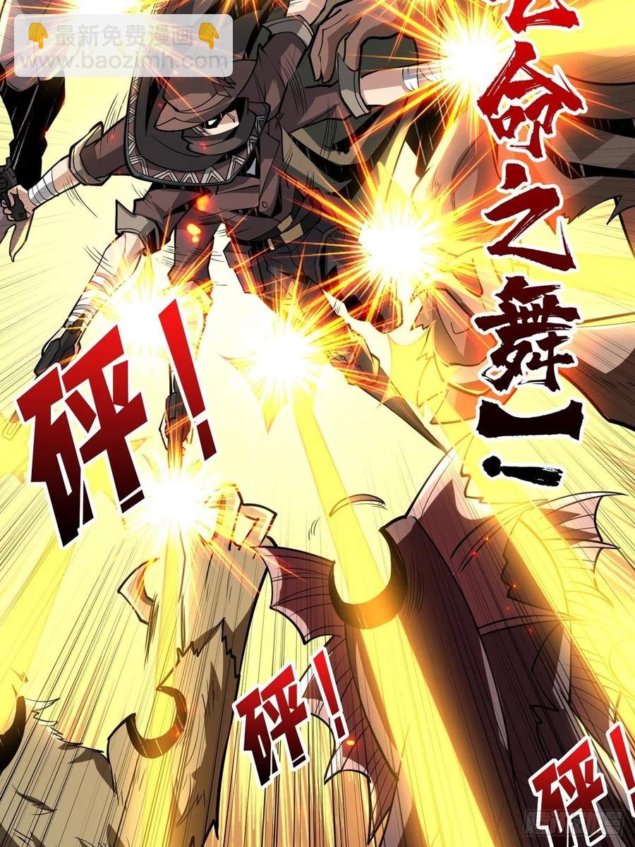 開局就有王者賬號 - 我全都要！(1/2) - 8