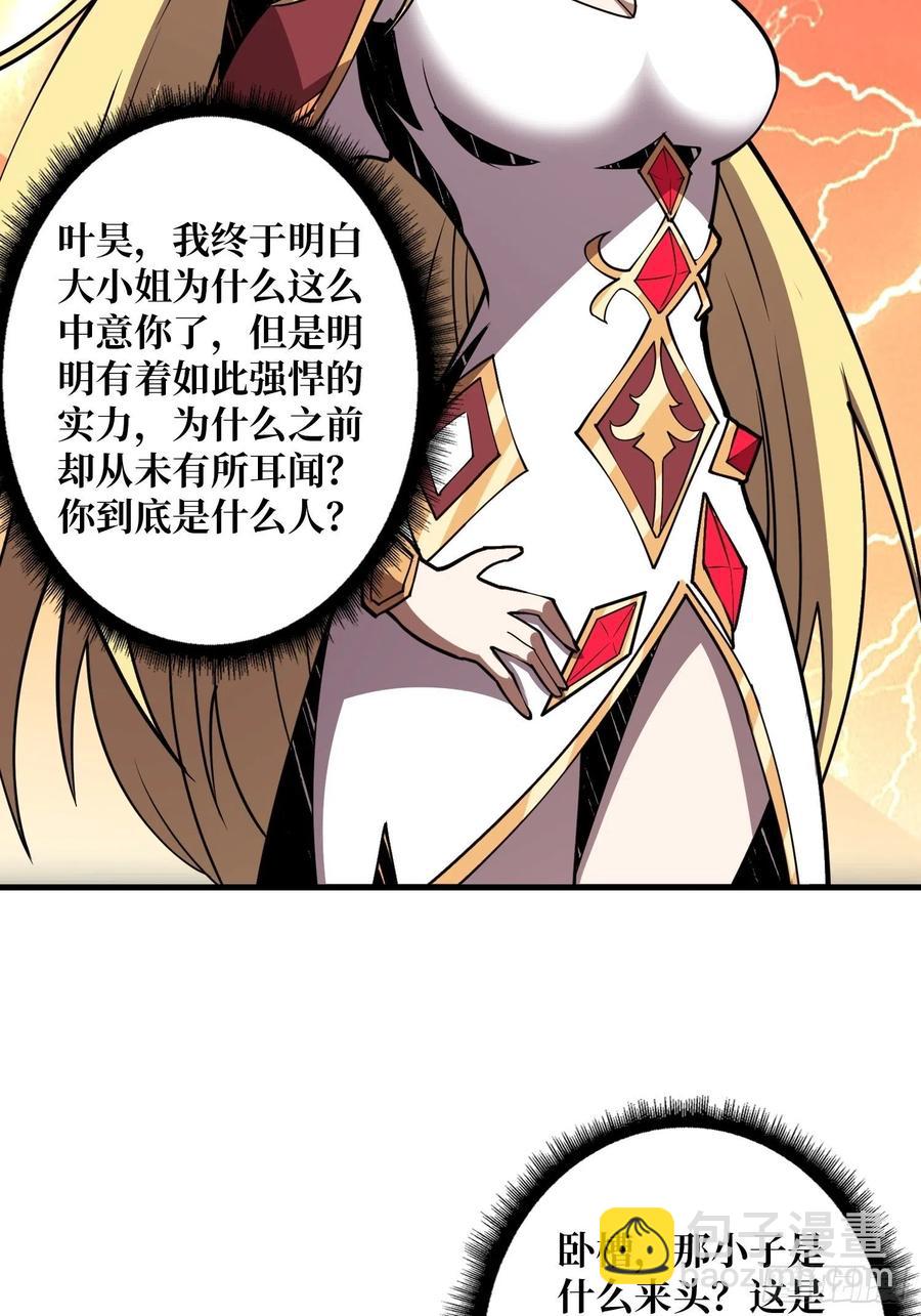 開局就有王者賬號 - 衝動消費(1/2) - 3