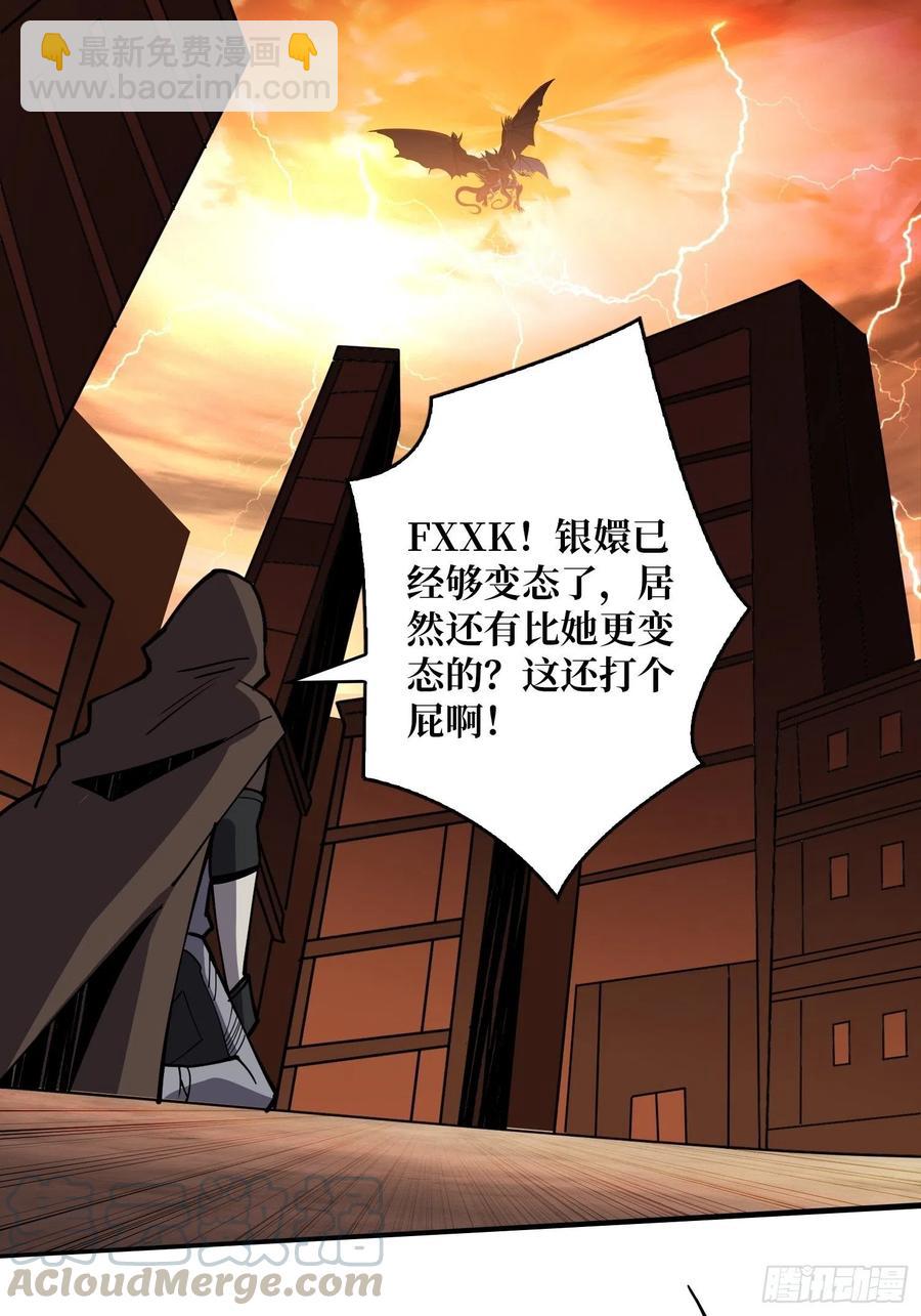 開局就有王者賬號 - 衝動消費(1/2) - 5