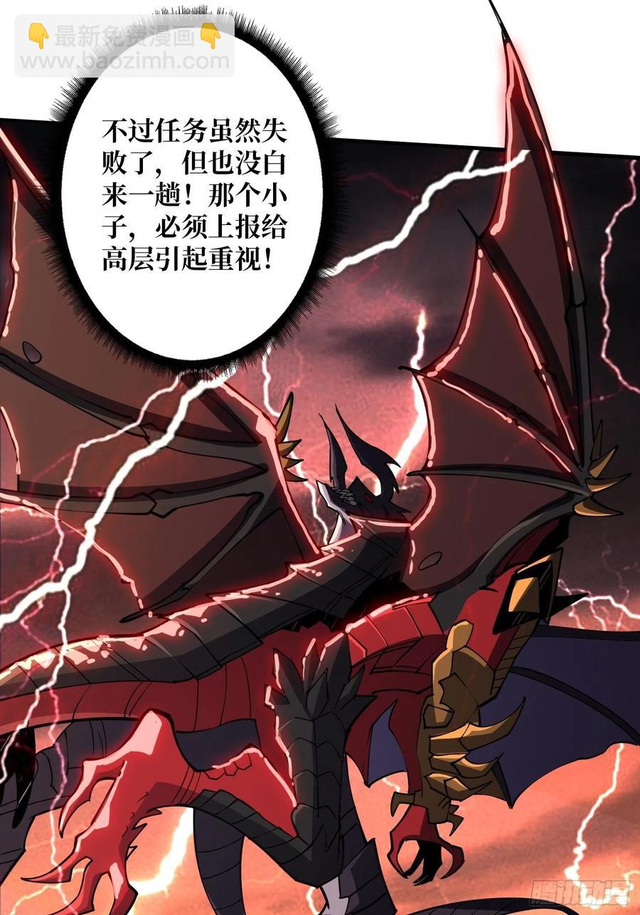 開局就有王者賬號 - 衝動消費(1/2) - 6