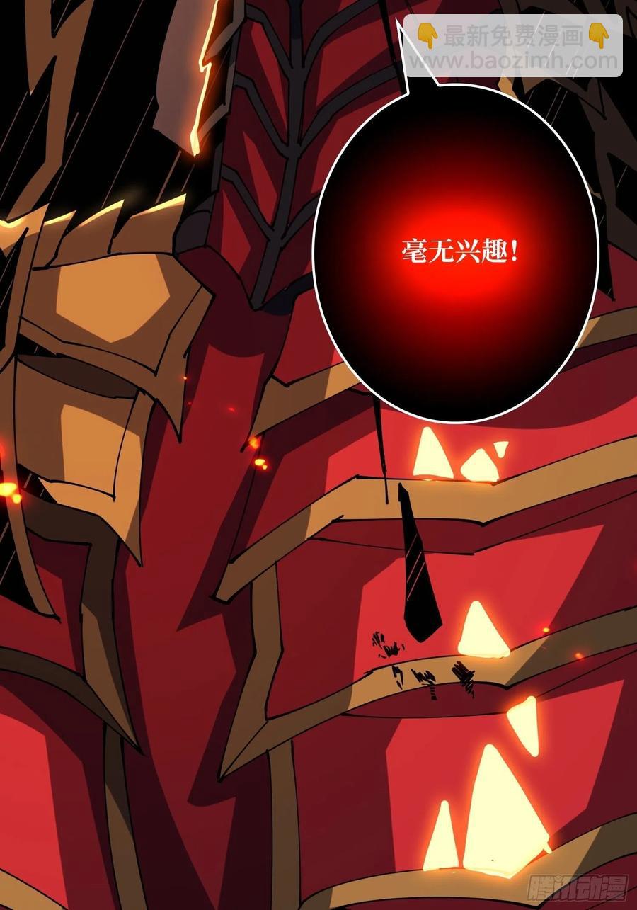 開局就有王者賬號 - 衝動消費(1/2) - 4