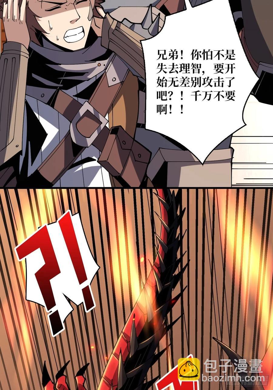 開局就有王者賬號 - 衝動消費(1/2) - 2