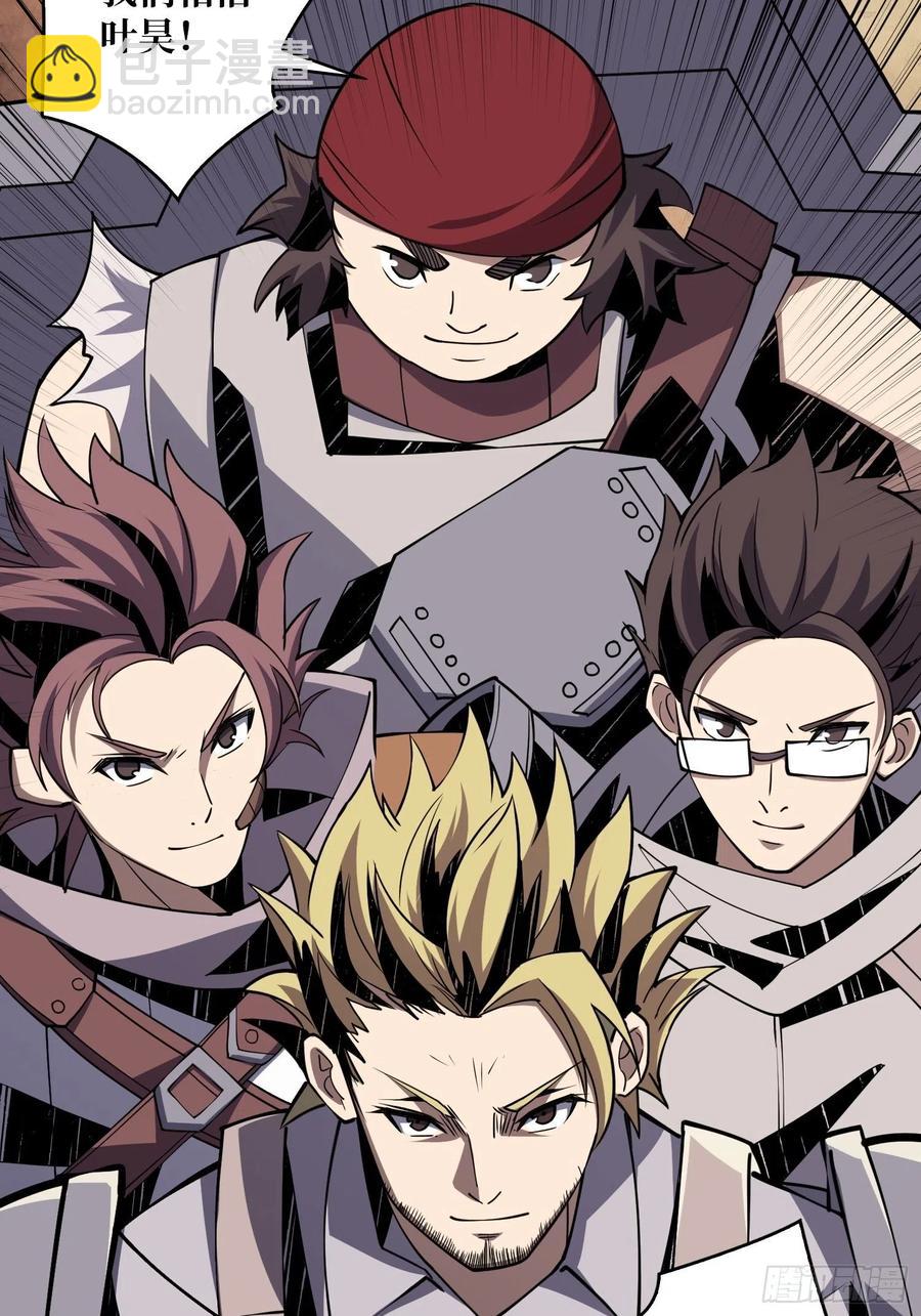 開局就有王者賬號 - 衝動消費(1/2) - 1